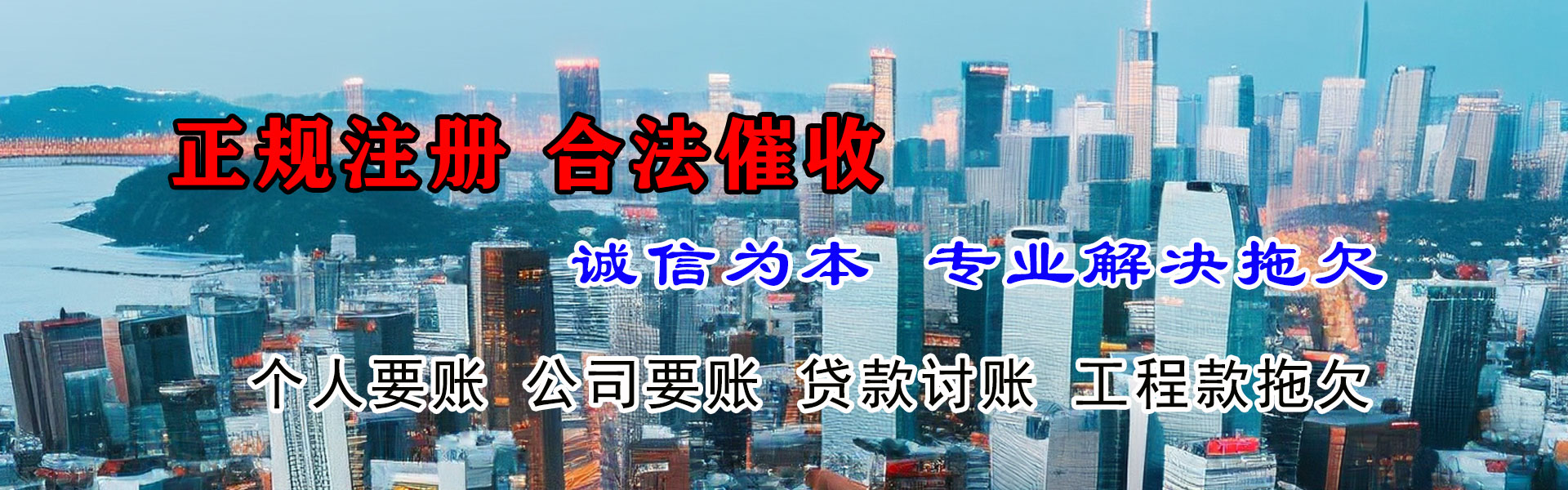 栖霞要债公司