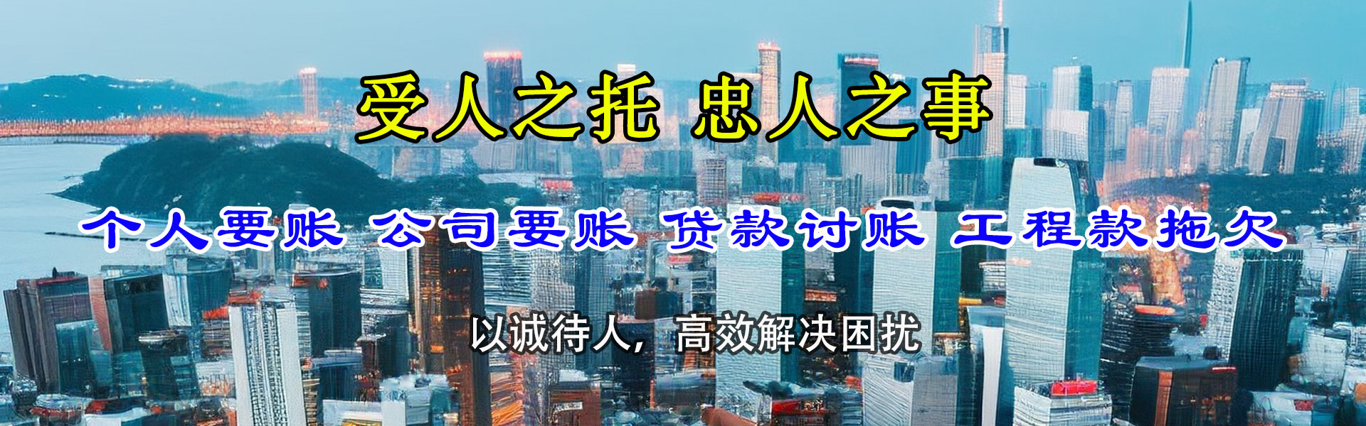 栖霞清债公司